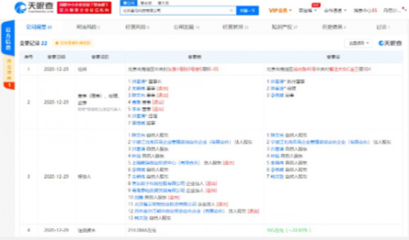 京東數科關聯公司退出費馬科技投資人，并完成軟件技術轉讓
